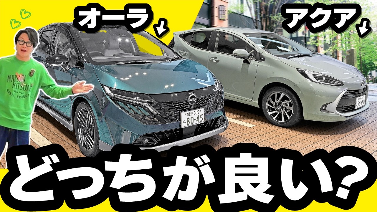 アクア惨敗！？オーラ？普通のノートと何が違うのか