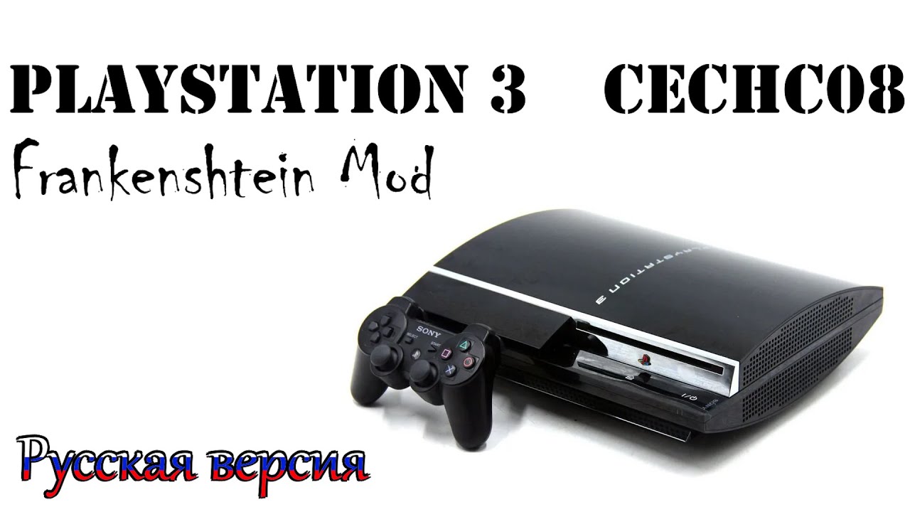 Моя первая попытка сделать PlayStation 3 Франкенштейн мод! (PS3 Frankenshtein Mod)
