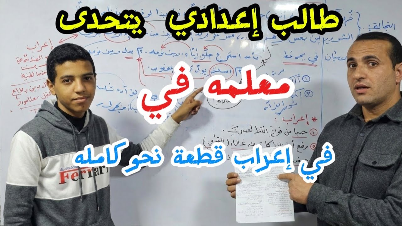 تعلم الإعراب بسهوله الزاي تعرف  تعرب مع محمد عبد الحليم