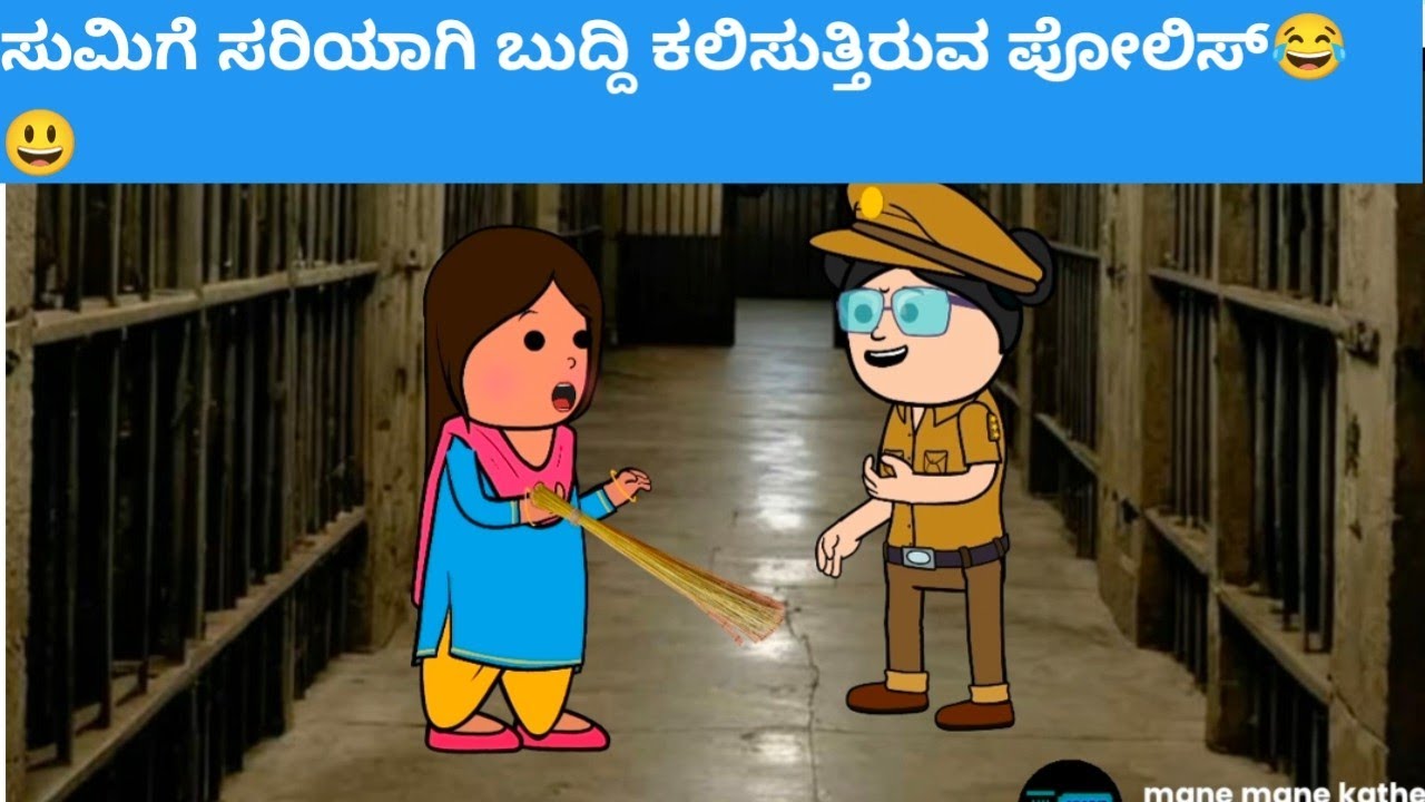 ಪದ್ದು ಜೀವನದ ಕತೆ part-2054 #hallicomedy #cartooncomedy #funnyvideoskannada 