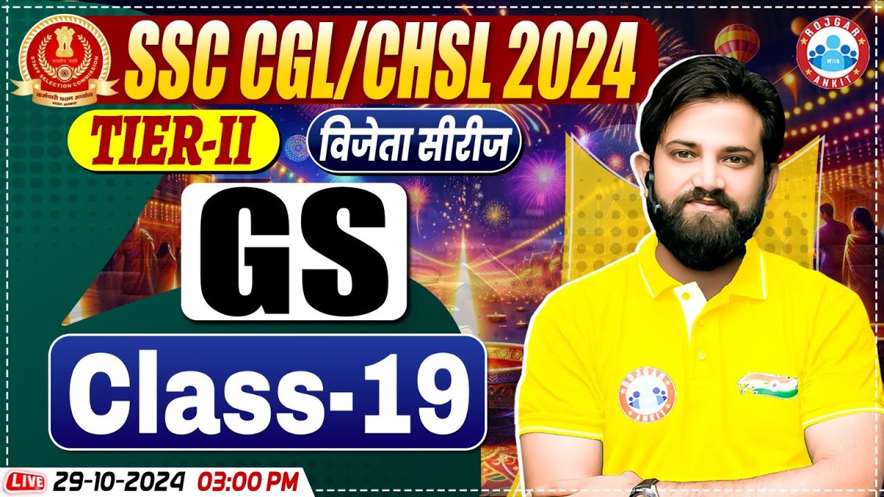 GS Class 19 for SSC CGL & CHSL 2024 Tier 2 By Naveen Sir | SSC Mains GK GS