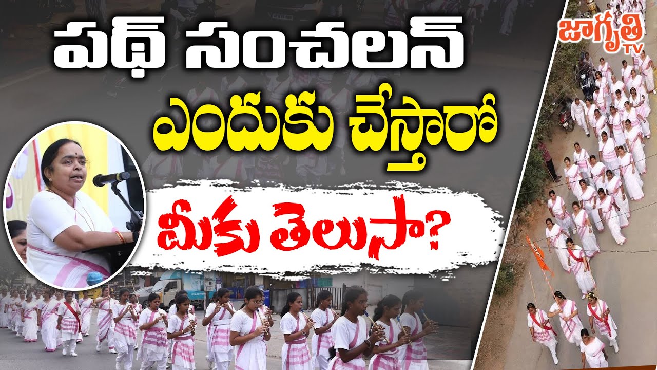 సేవికల ఈ సేవ గురించి తెలుసుకుందామా.. | మాననీయ అన్నదానం సీతా గాయత్రి జీ | Sevika Samiti | Jagriti Tv