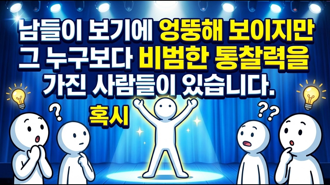 ENTP vs 다른 성격 | 왜 자꾸 튀어나올까?