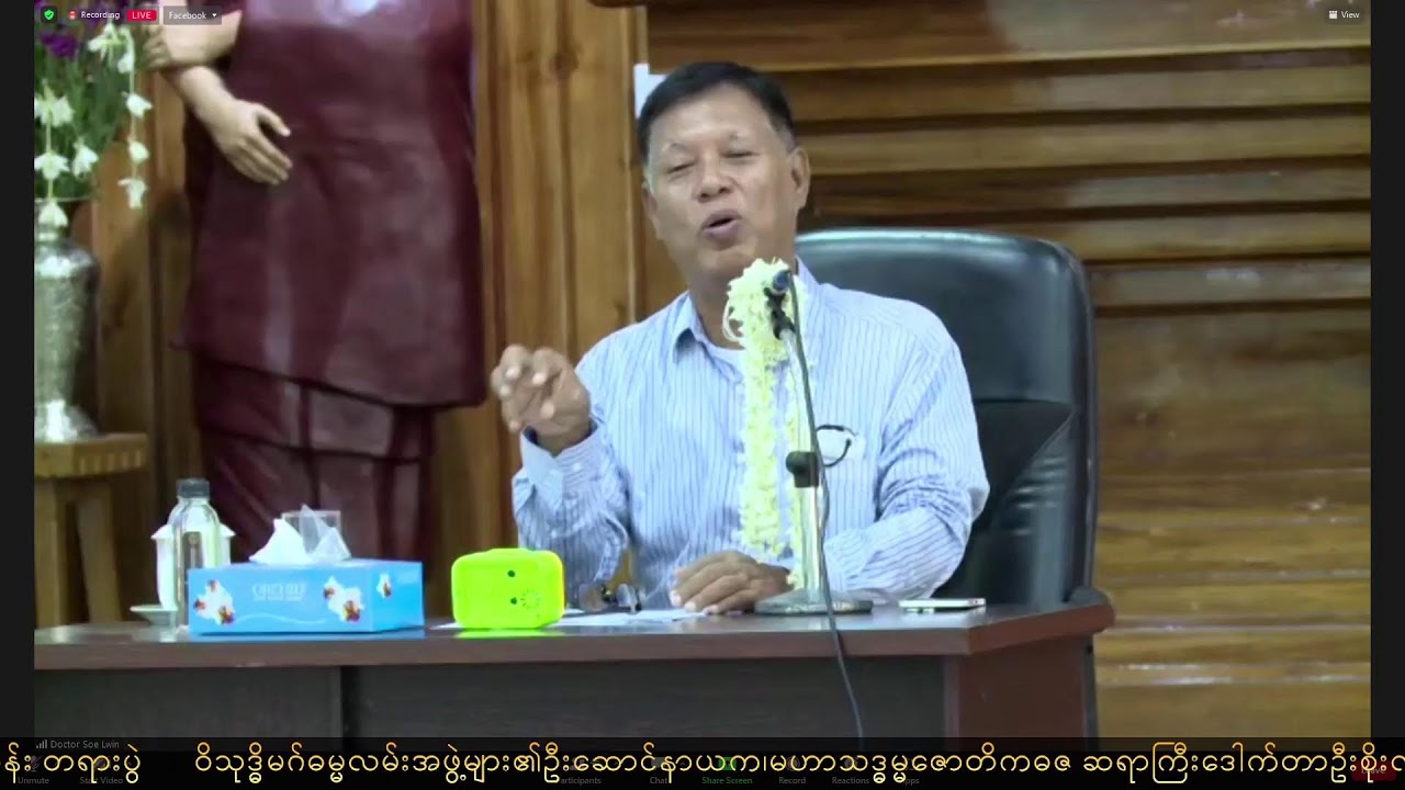 07 Saya Dr. Soe Lwin  (Mandalay) 