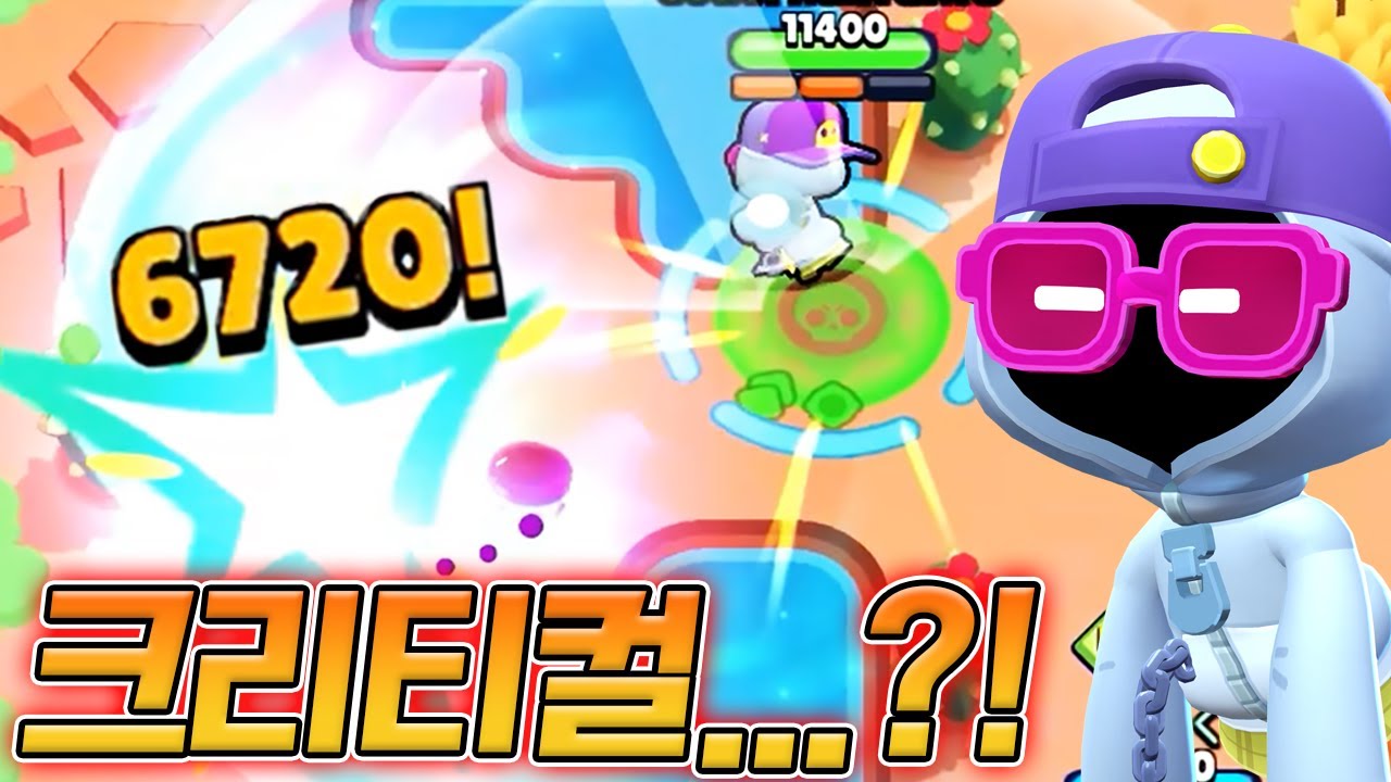 브롤 최초 크리티컬이 가능한 브롤러 셰이드?!