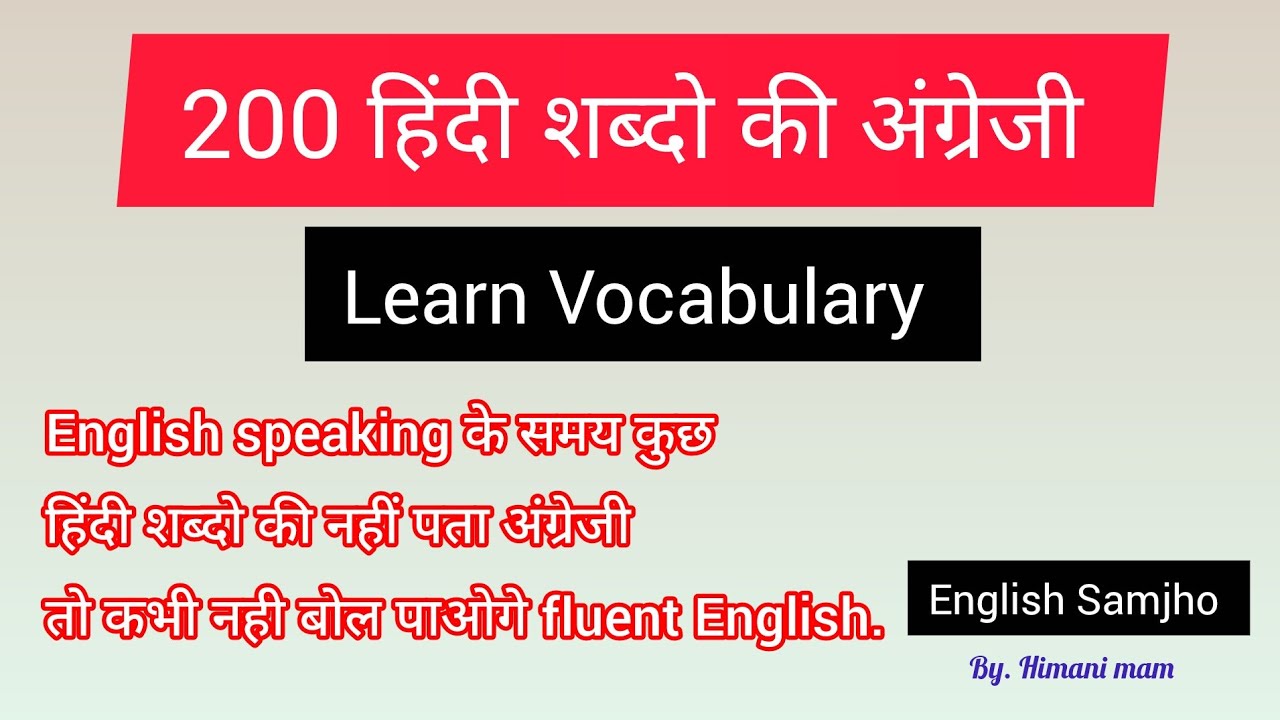 Learn Vocabulary. English speaking.
