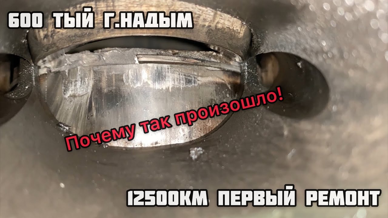 600 тый с г. Надым! Пробег 12500км. Первый ремонт!