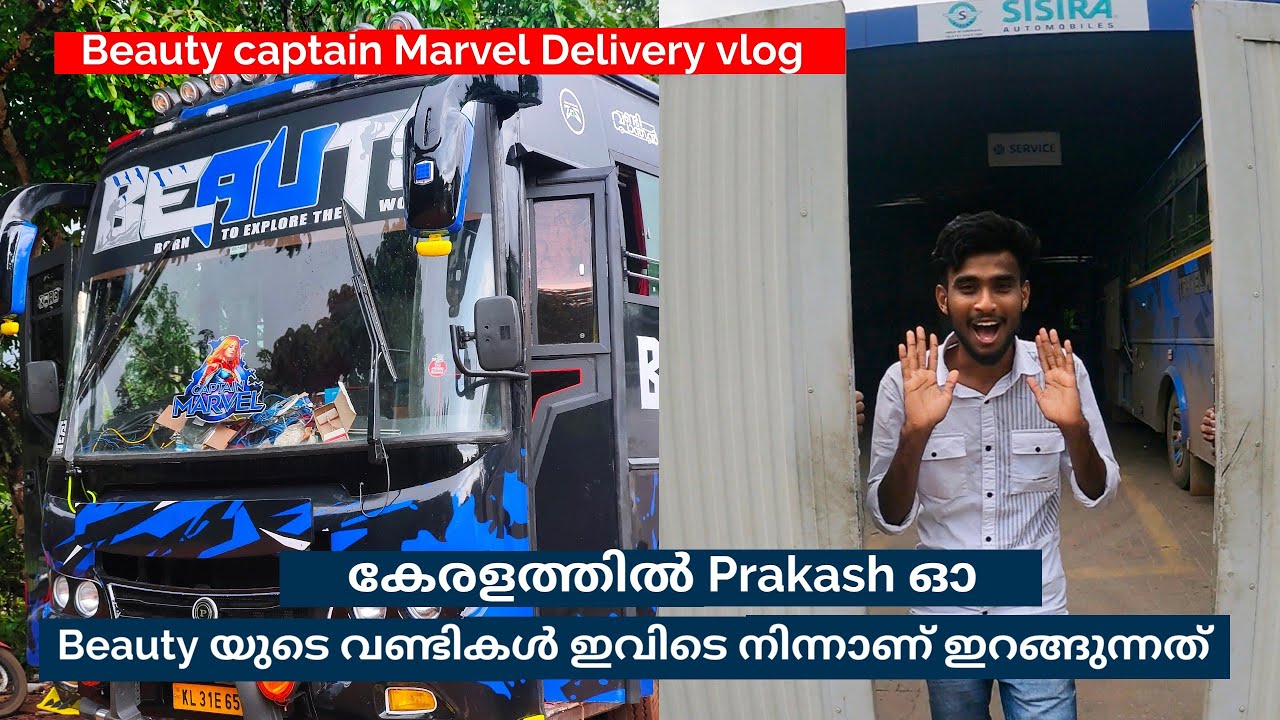 കേരളത്തിലും പ്രകാശോ 😳Beauty യുടെ വണ്ടി ഇവിടെ നിന്നാണ് ഇറങ്ങുന്നത് 😍