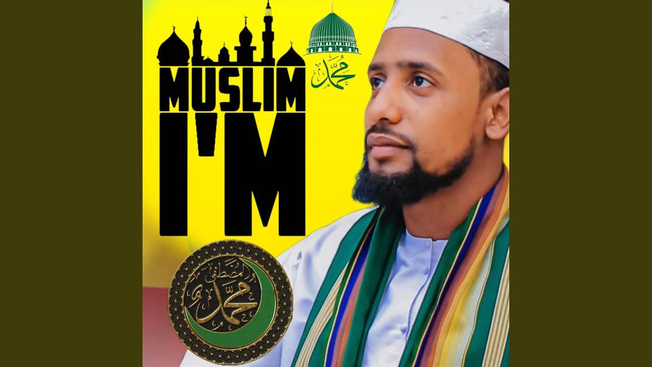 አነል ሙስሊም | ሙአዝ ሀቢብ - ምርጥ ሱዳኒ ነሺዳ | Muaz Habib