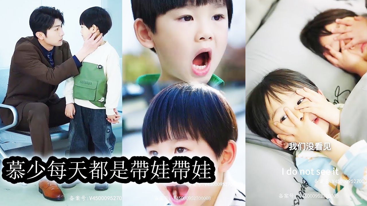 【完結】女孩和總裁一夜情懷孕，生双胞胎時遭閨蜜背叛，5年後帶著孩子回國，誰料竟碰上抱著兒子的總裁，2人被兩個萌娃瘋狂助攻復合！#熱播短劇#霸道總裁#逆襲#甜寵#chinesedramaengsub