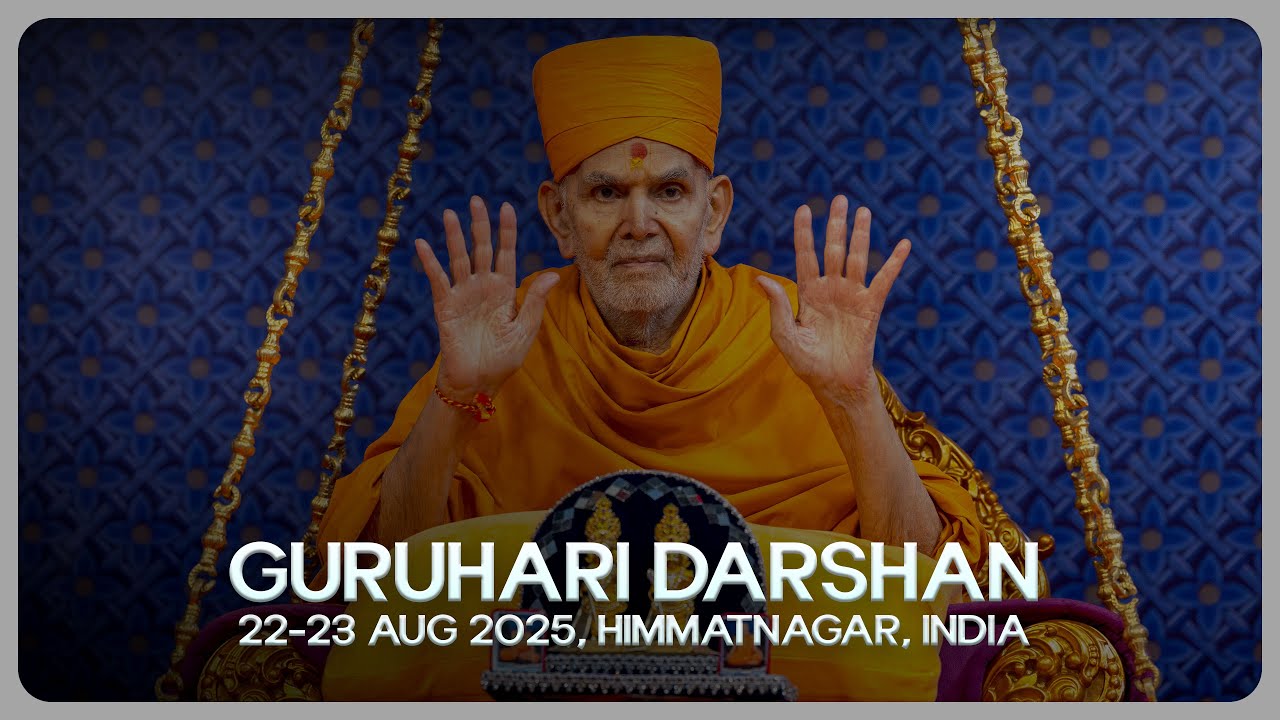 Guruhari Darshan, 22-23 Aug 2025, Himmatnagar, India