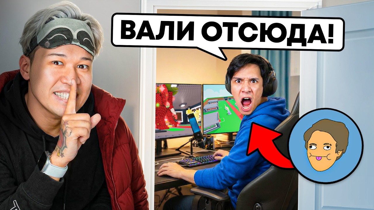 😱Я ПРОНИК В ДОМ ХОЛИБАМА… И ЗАТРОЛЛИЛ ЕГО😂