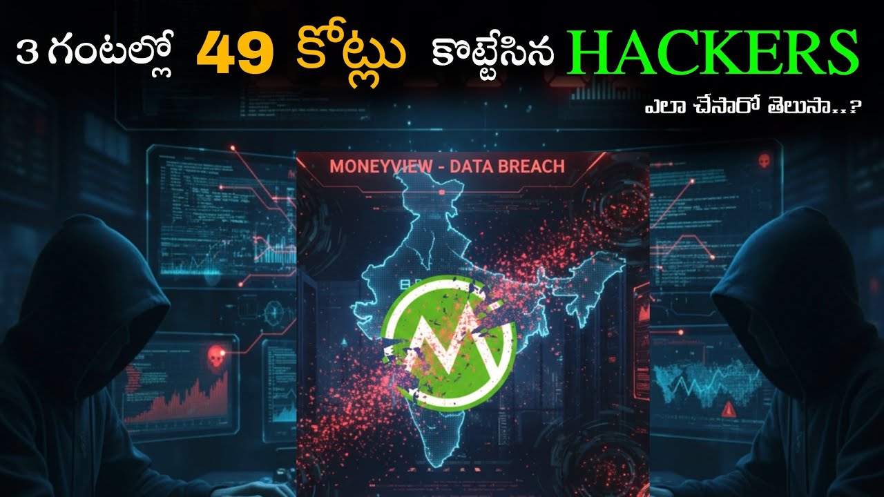 Moneyview Hack ఎలా జరిగిందో తెలుసా? 💻 | Telugu Cyber Story | Voice Of Telugu Ethical - Hacking 