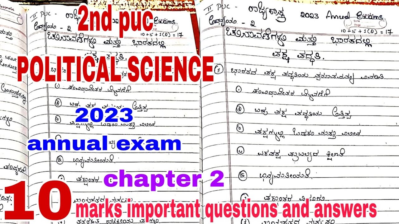 2nd puc POLITICAL SCIENCE 2023 2nd chapter 10 marks important questions and answers🔥 💯