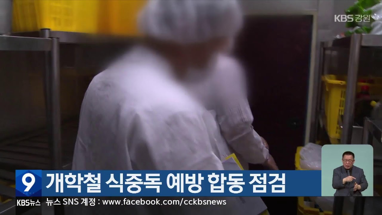 2026.3.1 KBS강원 9시뉴스