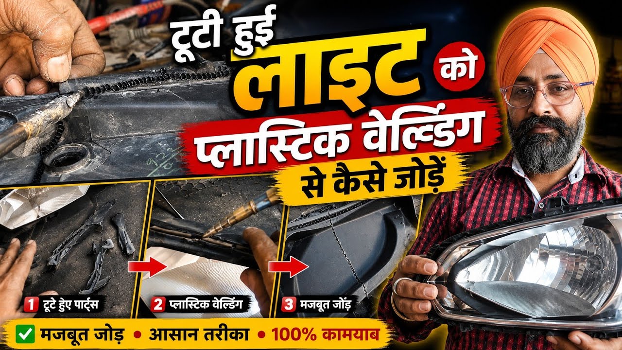 nisaan ki headlight repair | plastic welding kaise kre | magnite head light repair 