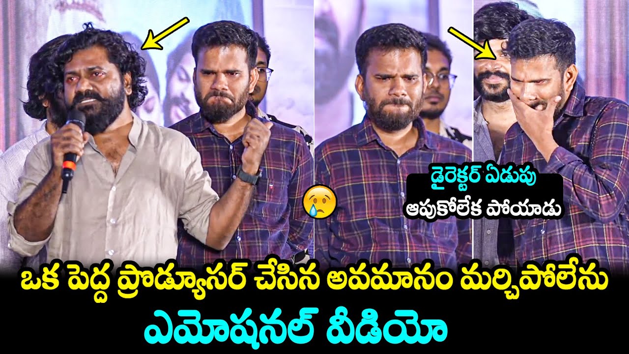 Director Venu Udugula Emotional Speech @ #RajuWedsRambai Success Meet | Director Saailu Kampati | FH