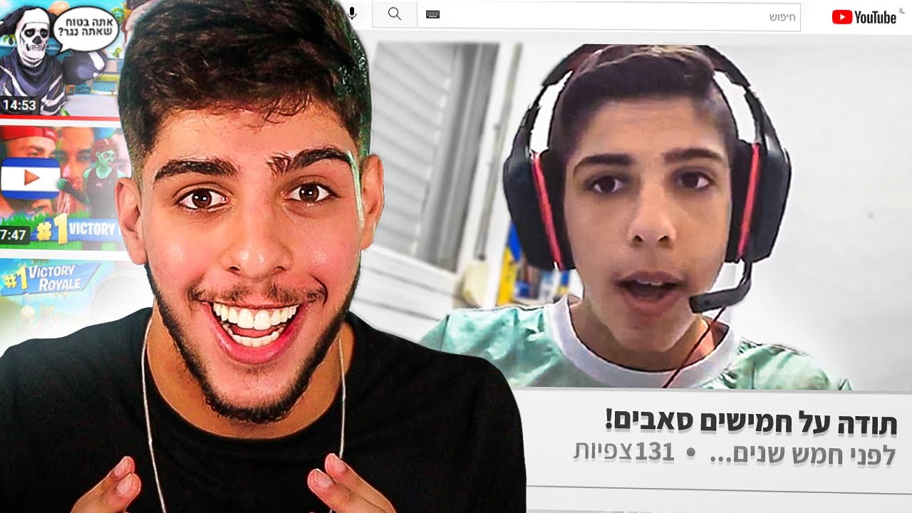 מגיב לסרטונים הכי מצליחים שלי