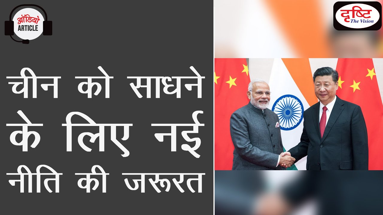 India-China relations - Audio Article