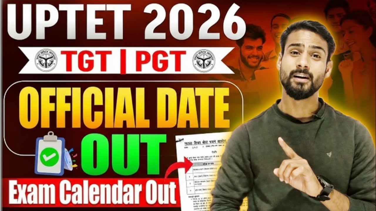 UP TET 2026 Exam Date घोषित | UPTET जुलाई 2026 परीक्षा तिथि | Official Notice Prayagraj