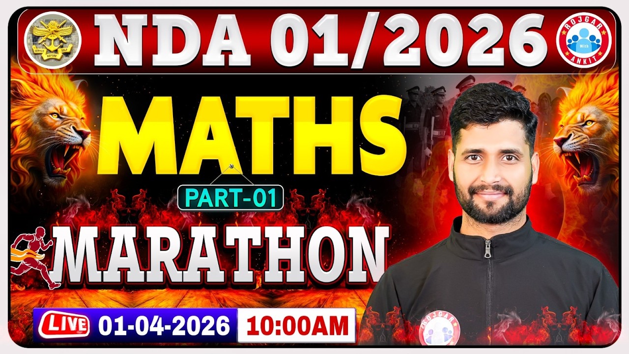 NDA 1 2026 Maths Marathon Class | Maths Marathon Class For NDA 2026 | UPSC NDA Maths By Vishal Sir