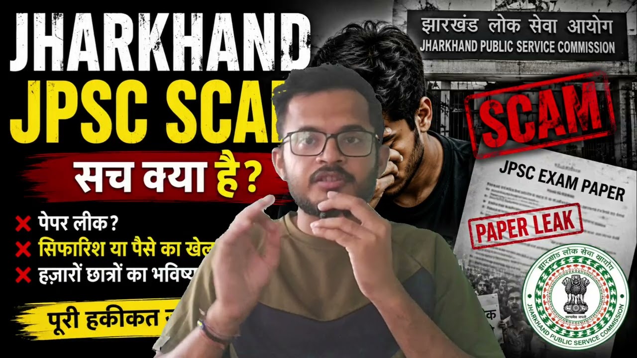 JPSC Exam Scam Full Story | Paper Leak, Protest & Truth Explained