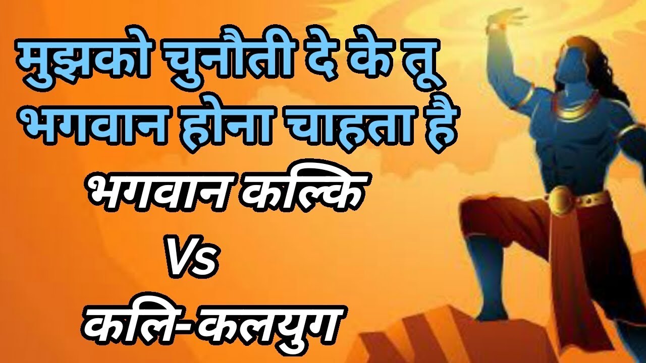 Kalyug Kalki Avtar |कलयुग कल्कि । Ashutosh Rana |Talk with Robin | Lyrical Poem Kalyug Kalki Avtar |