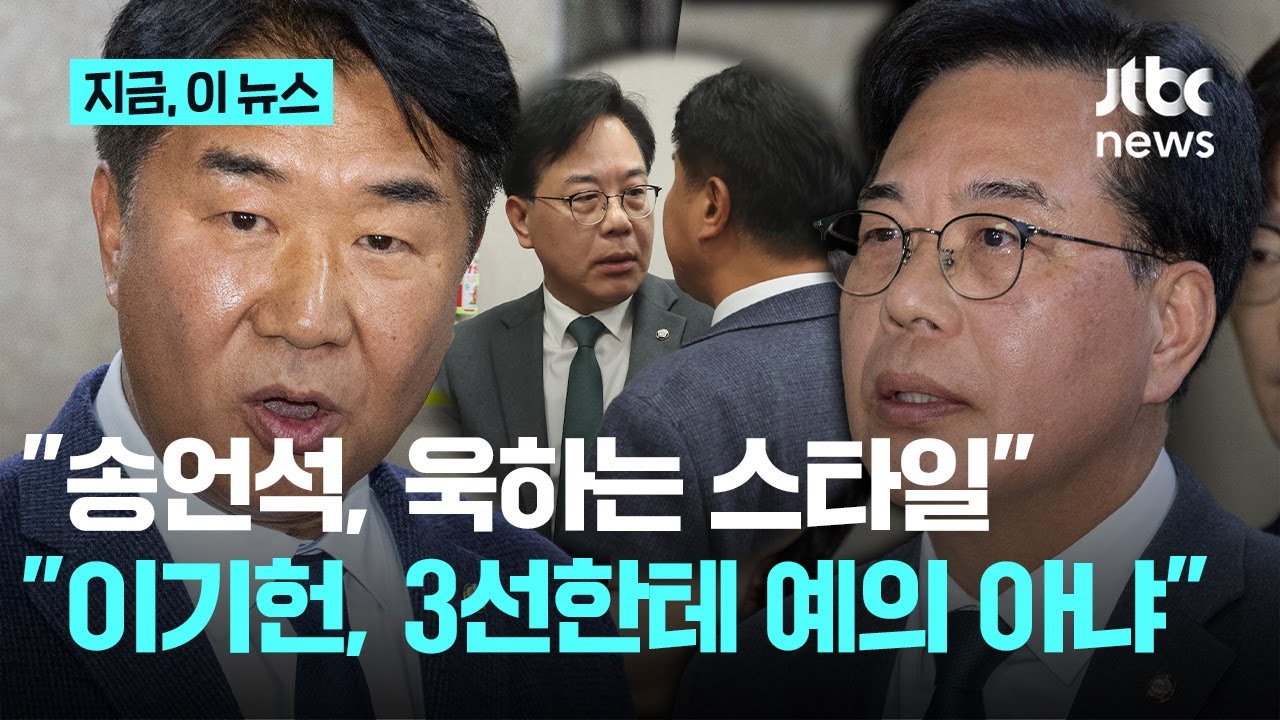 '배치기' 후폭풍&hellip;