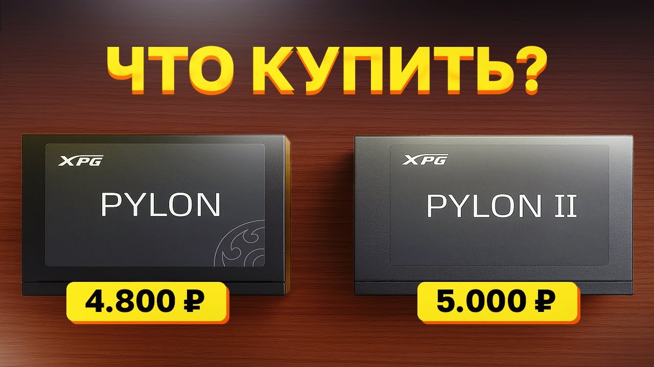 РЫНОК БЛОКОВ ПИТАНИЯ 2025 / ЛУЧШИЙ БП ЗА СВОИ ДЕНЬГИ?