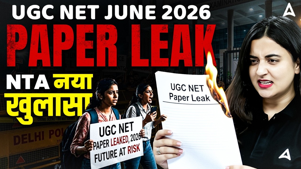 UGC NET Paper Leak 🔥 | UGC NET Paper Leak News Today | NTA Paper Leak 2026 | NTA New Updates