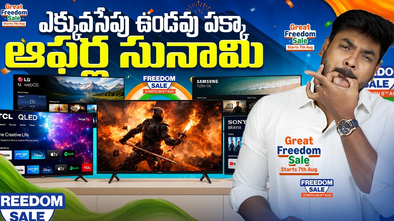 4K TV కొనాలనుకుంటున్నారా? Freedom Sale లో బెస్ట్ డీల్స్!