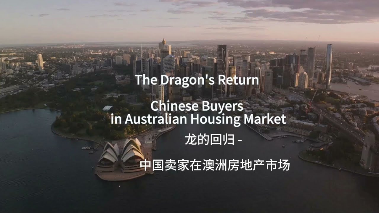 龙的回归 - 中国买家在澳洲房地产市场