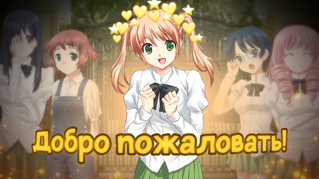 Попал в ШКОЛУ ДЛЯ ИНВАЛИДОВ (Сюжет Katawa shujo #1 рут Эми)