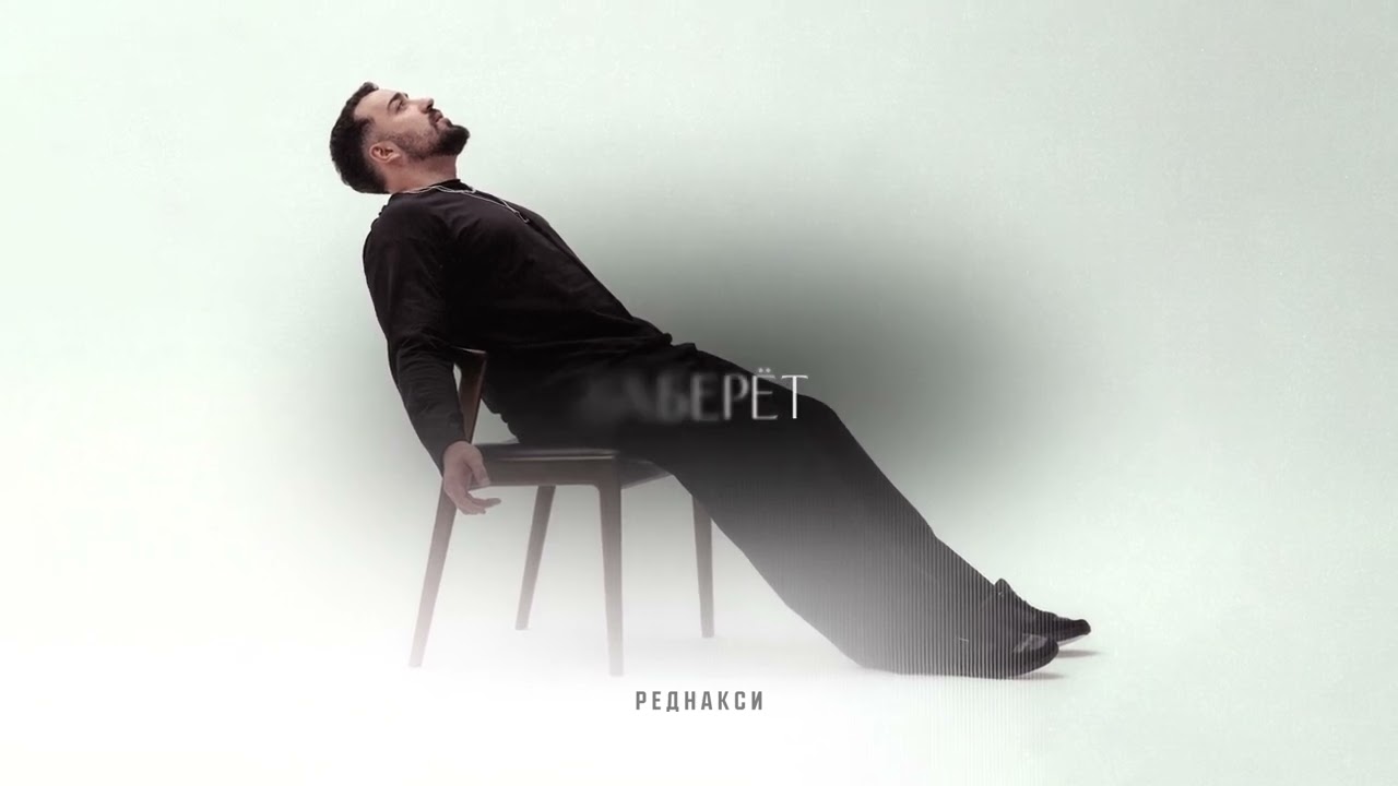Реднакси - Маленький самолет