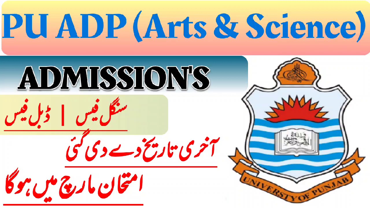 Punjab university BA/BSc/ADP Admissions 2021 | Last Date | Fee | All info