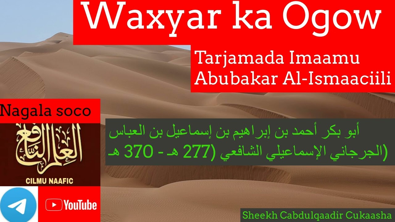 Waxyar Ka Ogow Tarjamada Al Imaamu Abubakar Al Ismaaciili Sheekh Cabdulqaadir Cukaasha