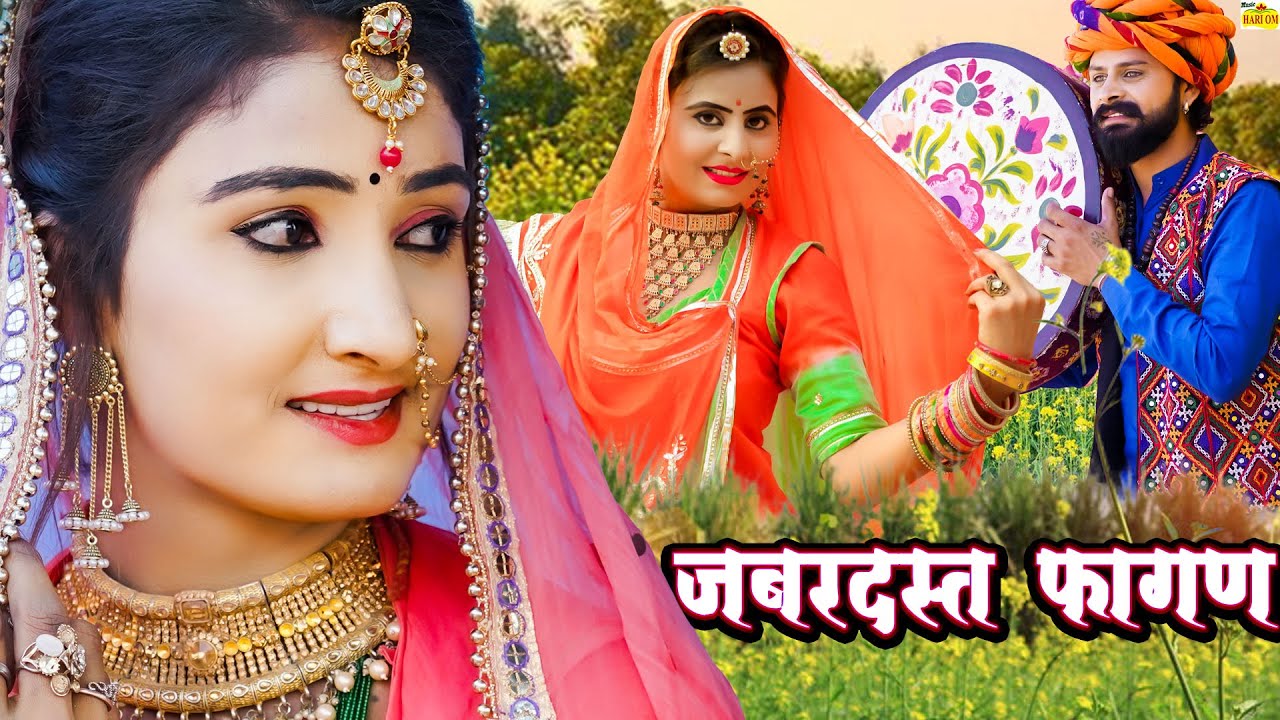 MARWADI FAGAN 2024 - मामी नाणदा फागण (Mami Nanda) Ramniwas Kalru | Latest Rajasthani Mami Nanda Song