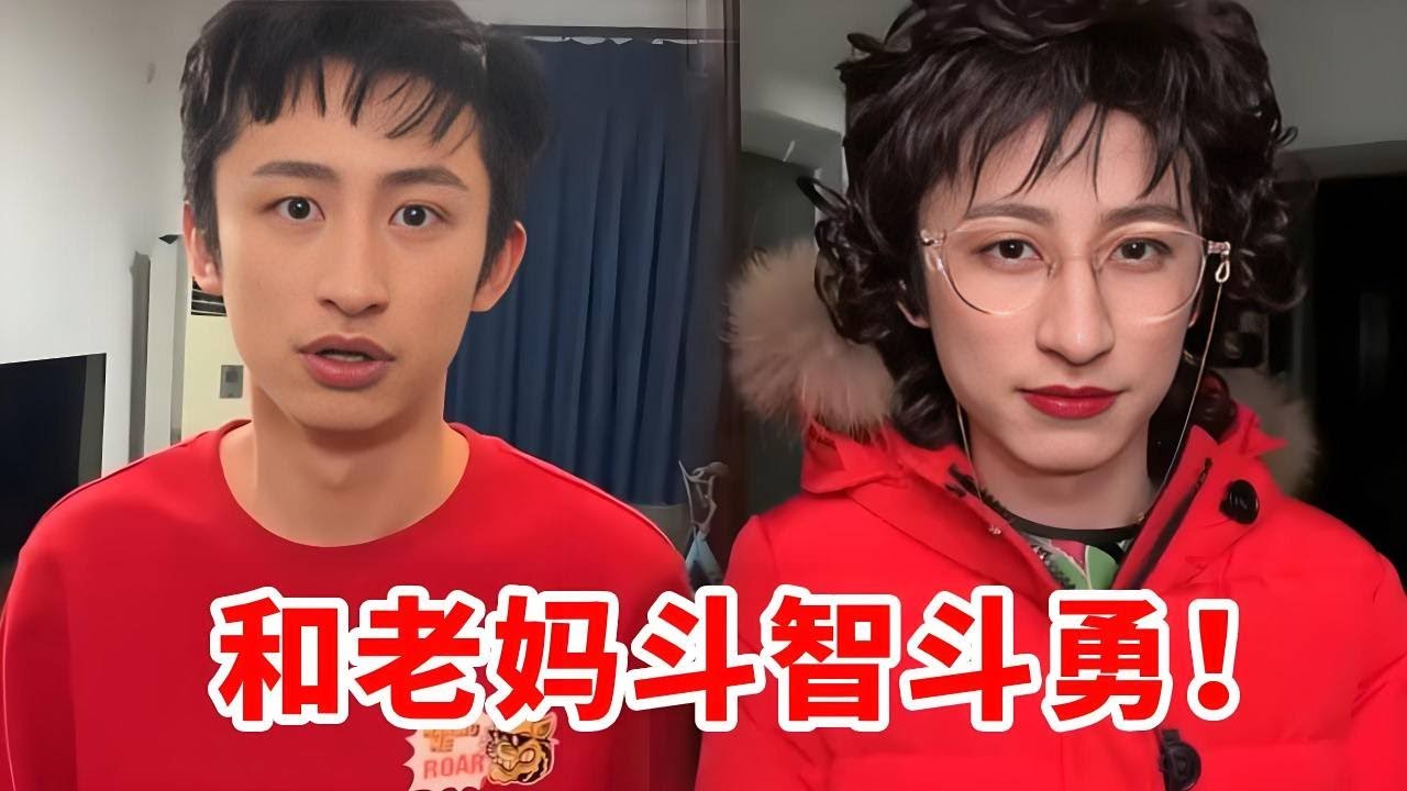 当我和老妈斗智斗勇！明明算好了一切，最后却因为一个丝巾败了！！