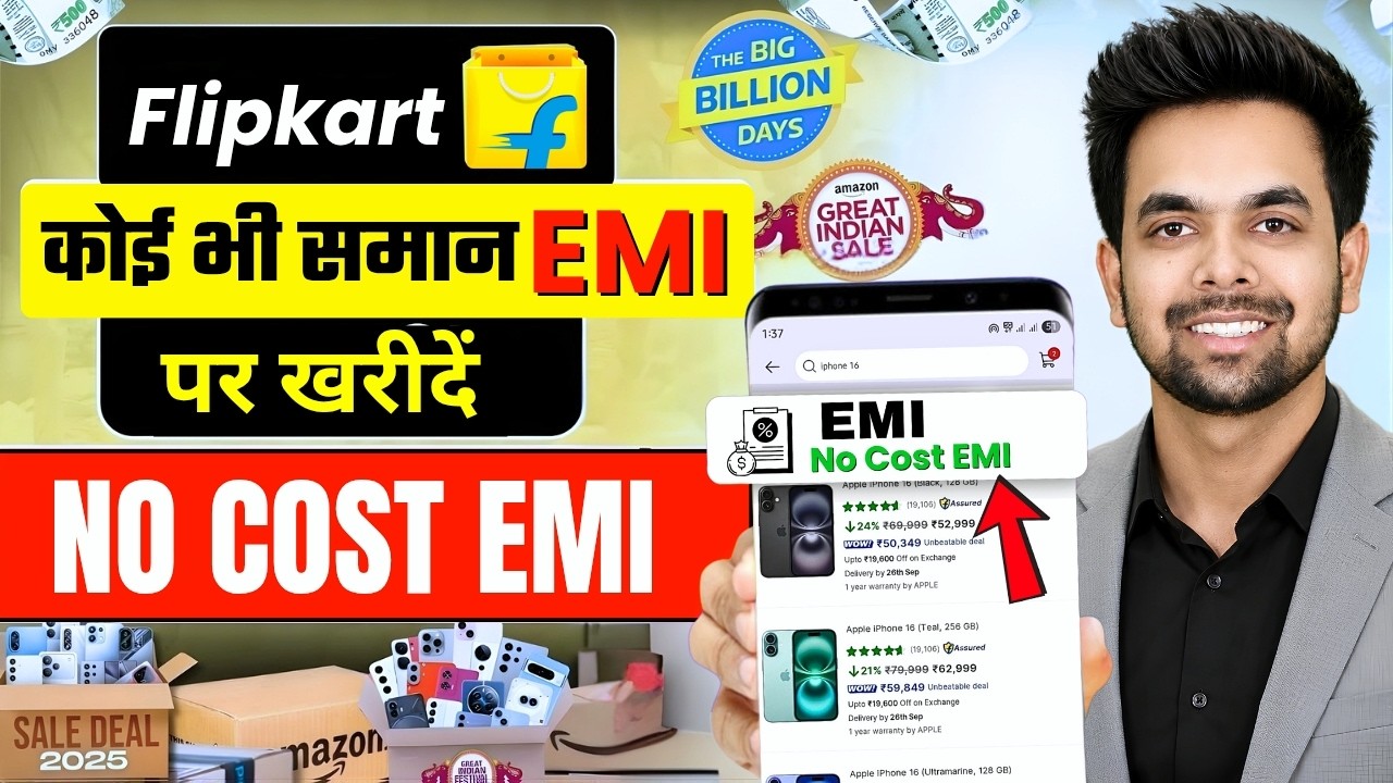 How to Buy a Mobile on Flipkart EMI | How to Buy a Phone on Flipkart on EMI Without a Credit Card
