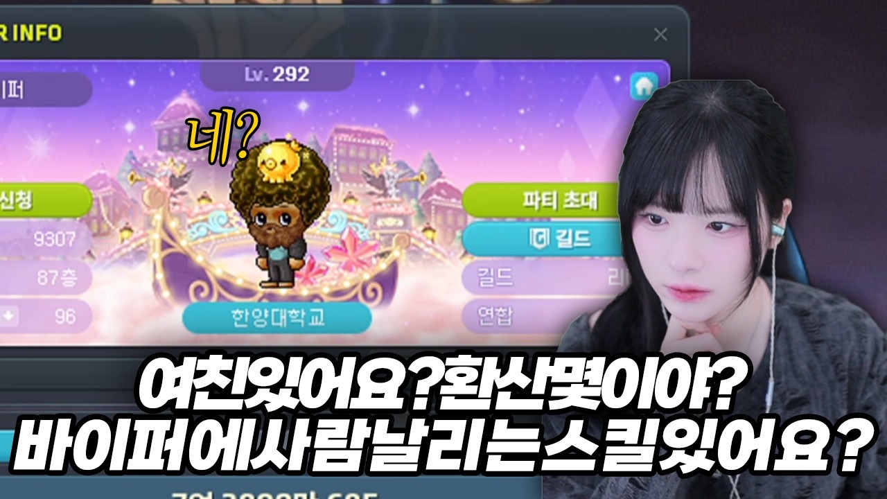 길드원은 완전히 멘탈이 나가버렸습니다