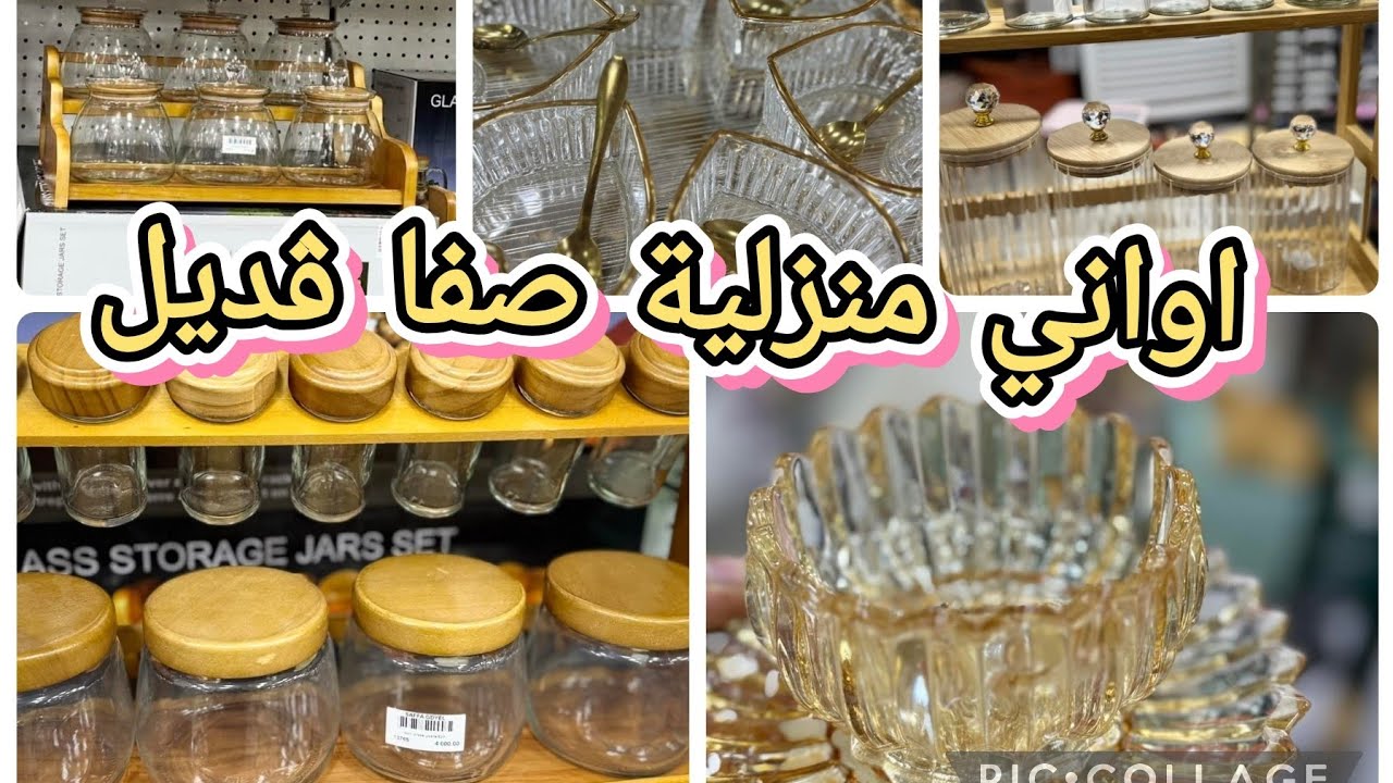 جولة عند اواني صفا ڨديل لي مشرا يتنزه