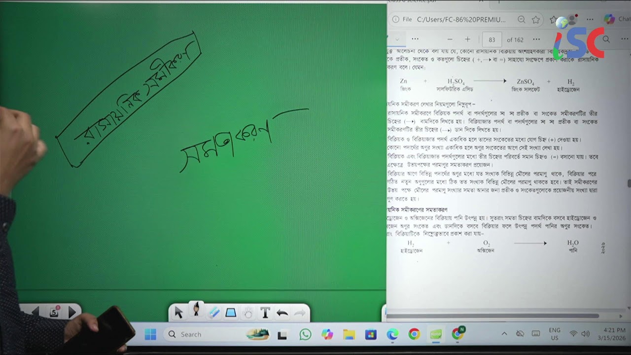 iSC | Eight | Science | Chap :  8 | Toufik | SSMC