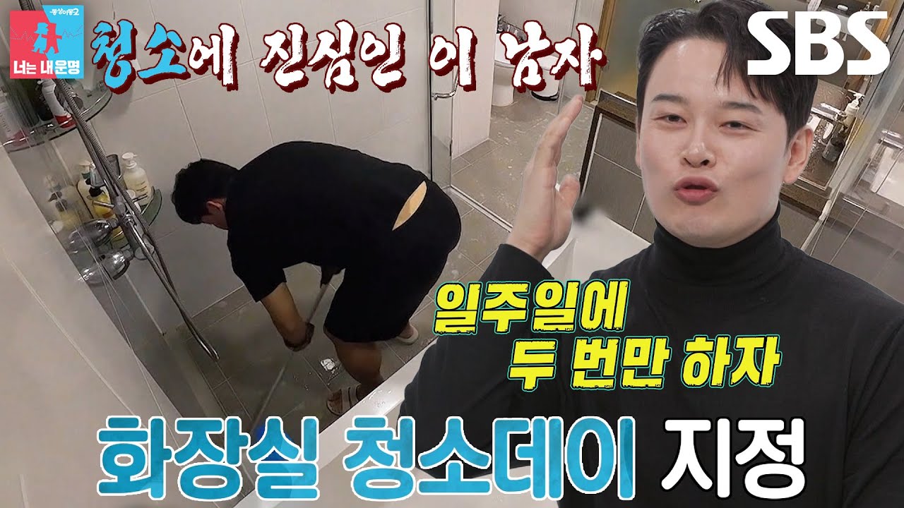 윤태온, 화장실 청결 위해 지정한 청소데이★