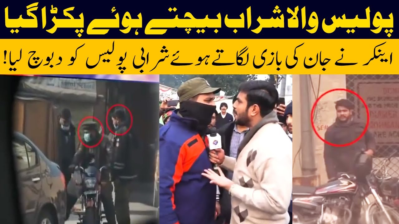 Fight Between Anchor And Punjab Police | Lahore Puchta Hai | Lahore Rang