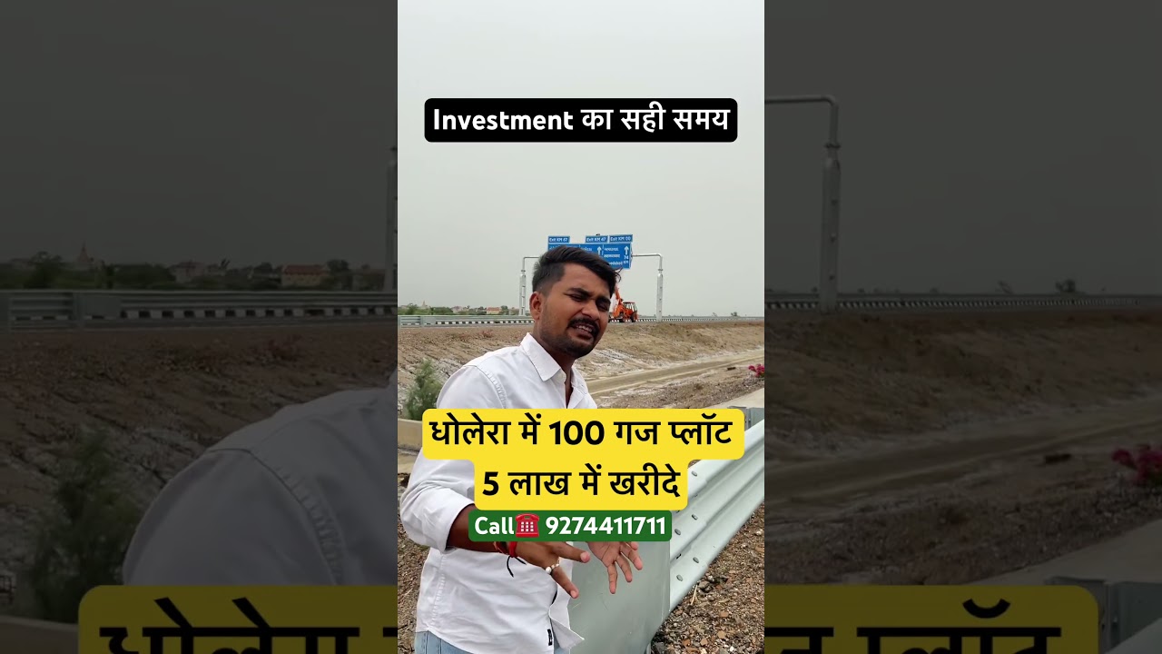 Buy a 100-yard plot in Dholera Smart City for Rs 5 lakh #Dholera #dholerasmartcity