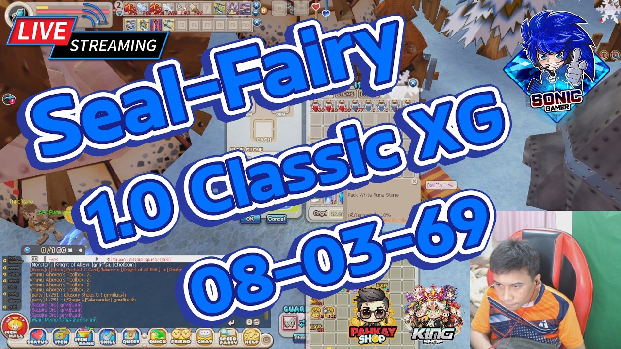 Seal Online | Seal-Fairy : Guild War เดินตบรอบแมพ