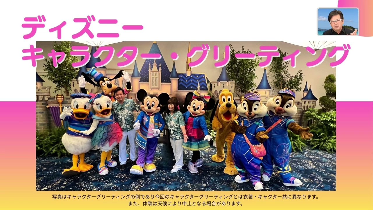 ZIPAIRの成田⇔オーランドチャーター直行便とキャラクターグリーティング、デザートパーティー、スペシャルグッズギフトについて