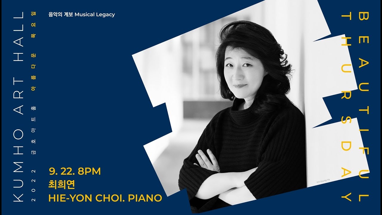 [아름다운 목요일] L. v. Beethoven Piano Sonata No.3 in C Major, Op.2/3│HieYon Choi, Piano