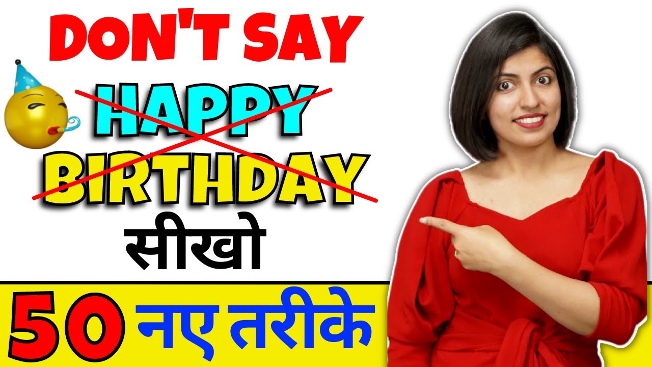 मत कहो 