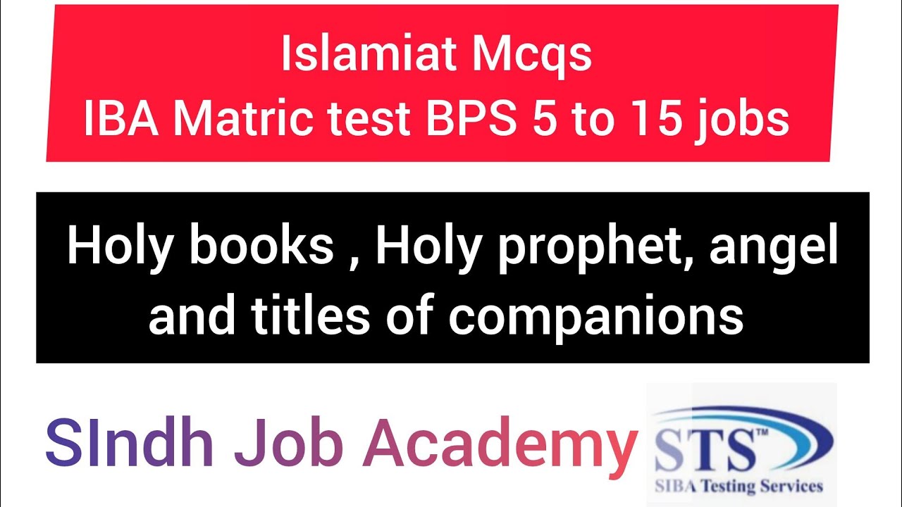 Islamiat Mcqs| IBA Matric category test BPS 5 to 15 jobs| IBA test preparation